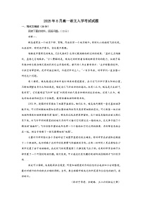 湖南省岳阳市汨罗市第二中学2025-2026学年高一上学期开学语文试题（含答案）