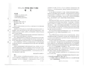 河南省新乡市2023-2024学年高二下学期7月期末语文试卷+答案