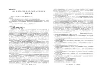 四川省大数据联盟2026届高三上学期开学考试语文试题（PDF版附解析）