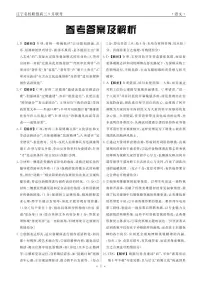 辽宁省名校联盟2025年高三上学期9月份联合考试语文试卷（含答案）
