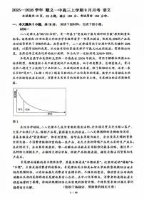 2025北京顺义一中高三上9月月考语文试卷