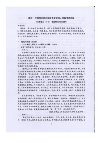 山东省临沂市第一中学南校区2024-2025学年高二下学期6月月考语文试卷