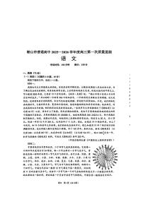2025年鞍山高三上学期开学语文试题及答案