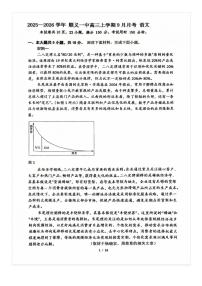 2025-2026学年北京顺义一中高三上9月月考语文试题 无答案