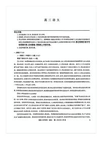 2026届九师联盟高三上开学考语文试题 无答案