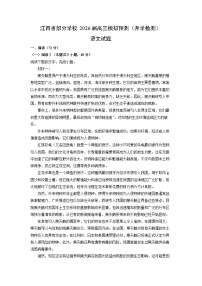 江西省部分学校2026届高三模拟预测（开学检测）语文试题（解析版）