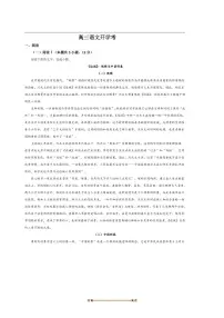 吉林省通化市梅河口市第五中学2025～2026学年高三上开学考试语文试卷(含答案)