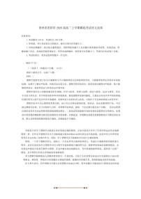 2026届贵州省贵阳市高三上开学摸底考试语文试卷(含答案)