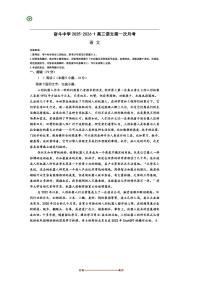 内蒙古杭锦后旗奋斗中学2025～2026学年高三上(一)月考语文试卷(含答案)