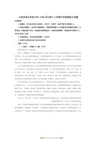 云南省学校2025～2026学年高三上开学检测语文试卷(含答案)