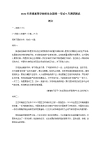 重庆市2026届高三上学期9月开学调研测试语文试卷[含答案]