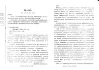 辽宁省葫芦岛市2024_2025学年高一语文下学期期末考试pdf含解析