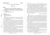 山东省枣庄市2024_2025学年高二语文下学期期末考试pdf