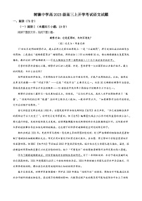四川省成都市树德中学2025-2026学年高三上学期开学检测语文试题（解析版）