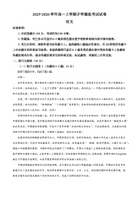 广西柳州市二中2025-2026学年高一上学期开学检测语文试题（解析版）