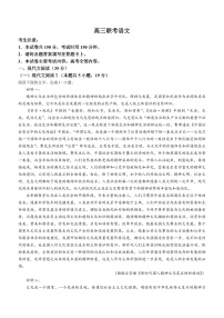 2025届贵州省金太阳高三下学期10月联考-语文试题（含答案）