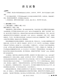 2025届重庆市第八中学高三下学期适应性月考卷-语文试题（含答案）