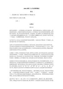 江苏省南通市2026届高三上学期9月份调研测试语文试题+答案