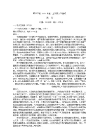 湖南省岳阳市颐华高级中学2025-2026学年高二上学期入学考试语文试卷