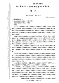 湖南省长沙市名校联考2025-2026学年高二上学期开学联考语文试卷
