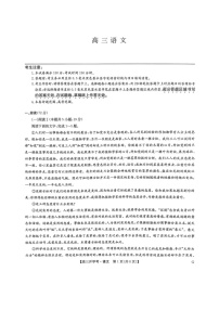 河南省九师联盟2026届高三上学期9月开学联考语文试卷