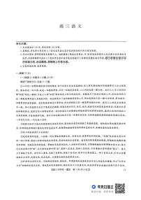 九师联盟2026届高三上学期9月开学联考语文试题（含答案）