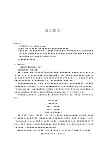 2025年九师联盟高三上学期开学9月语文试题及答案