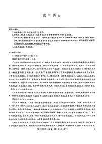 2025年九师联盟巩固卷高三上学期开学9月语文试题及答案
