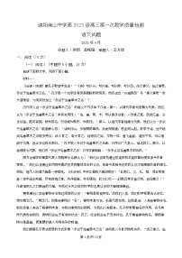 四川省绵阳市南山中学2026届高三上学期开学考试语文试卷（Word版附解析）