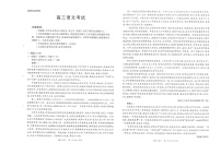 黑吉辽蒙金太阳2025-2026学年高三上学期9月开学联考语文试卷