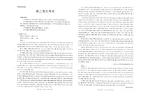 黑吉辽蒙金太阳2025-2026学年高三上学期9月开学联考语文试卷