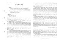 辽宁省金太阳2026届高三上学期9月开学联考（26-16C）语文试卷+答案