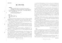 辽宁省金太阳2026届高三上学期9月开学联考（26-16C）语文试卷+答案