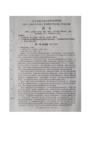 辽宁省重点高中沈阳市郊联体2026届高三上学期期初考试语文试卷（PDF版附解析）