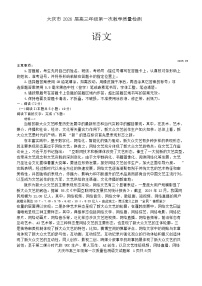 大庆市2026届高三年级第一次教学质量检测语文试题无答案