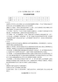 安徽省江淮十校2026届高三第一次联考语文试卷（附参考答案）