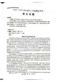 山东省济南市2026届高三上学期9月摸底考语文试题无答案