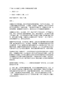 广东省2026届高三上学期8月摸底检测语文试题（含答案）