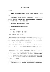 广西壮族自治区柳州市2025-2026学年高三上学期开学检测语文试题（含答案）