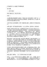 江苏省南京市2026届高三开学摸底检测语文试题（含答案）
