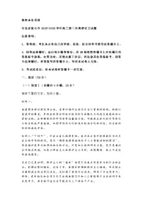 河北省衡水市2025-2026学年高三第二次调研语文试题（含答案）