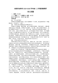 江苏省南通市如皋市2025-2026学年高三上学期质量调研语文试题（含答案）