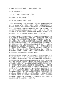 江苏省镇江市2025-2026学年高三上学期开学检测语文试题（含答案）
