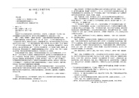 河北省保定市唐县第一中学2025-2026学年高二上学期开学测试语文试卷