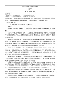 四川省泸州市泸县第五中学2025-2026学年高二上学期开学考试 语文试卷