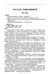 浙江省湖州市2024-2025学年高二下学期期末调研测试语文试卷