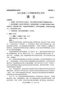 山东省日照市2026届高三上学期校际联合考试语文试卷（含答案）