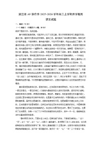 浙江省A9协作体2025-2026学年高二上学期开学检测语文试卷（解析版）