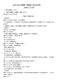 广东省湛江市第二十一中学2025-2026学年高二上学期开学考试语文试卷