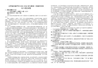 江西省赣州市南康中学2025-2026学年高二上学期开学考试语文试卷